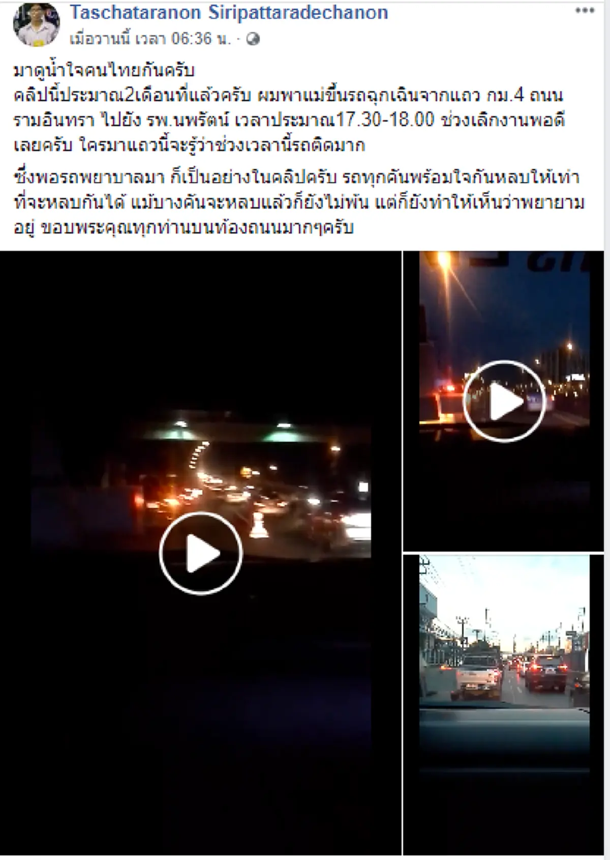 เปิดคลิปสุดประทับใจ จราจรติดขนาดไหนแต่รถทุกคันก็พร้อมใจกันหลบทางให้รถฉุกเฉิน ชาวเน็ตแห่ชื่นชมไม่หยุด