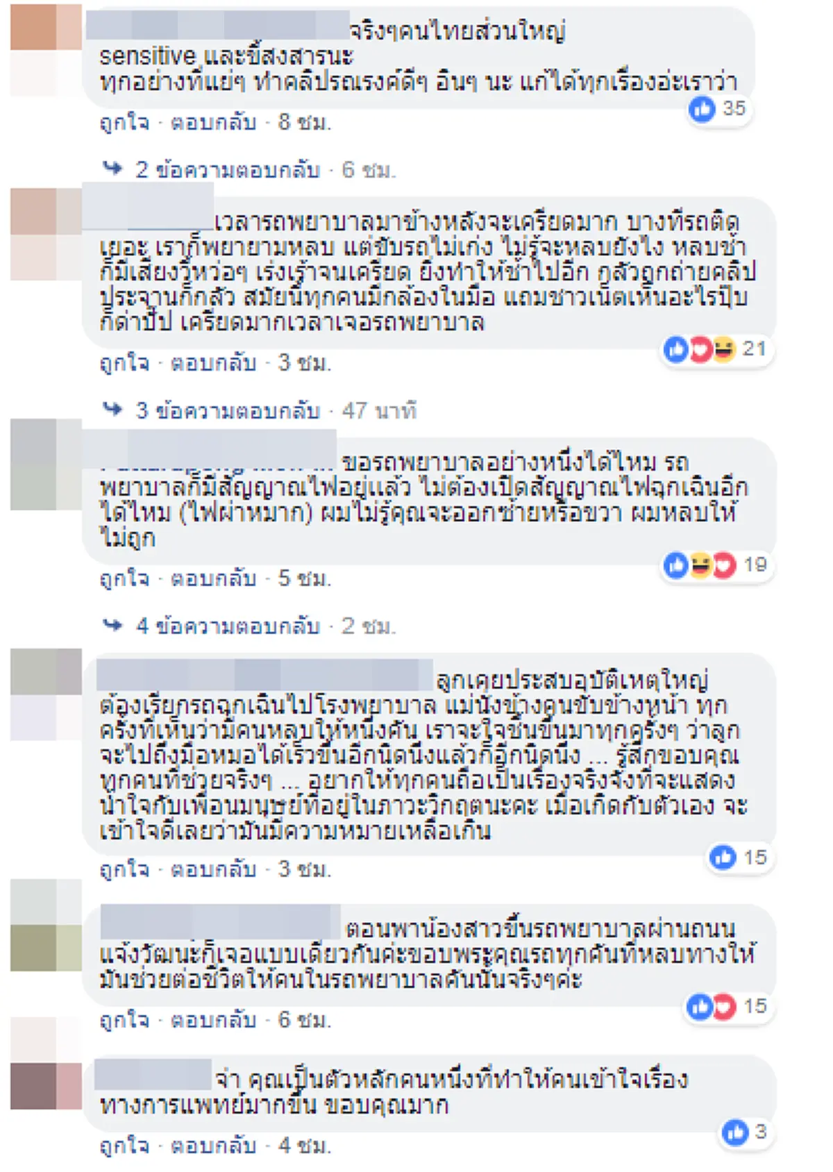 เปิดคลิปสุดประทับใจ จราจรติดขนาดไหนแต่รถทุกคันก็พร้อมใจกันหลบทางให้รถฉุกเฉิน ชาวเน็ตแห่ชื่นชมไม่หยุด