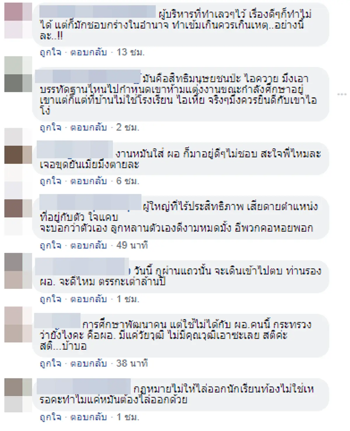 ทำเกินไปมั้ย? ผอ. โรงเรียนไล่เด็กออกให้ไปเรียน กศน. หลังนักเรียนเข้าพิธีหมั้น โดนชาวเน็ตวิจารณ์ยับ