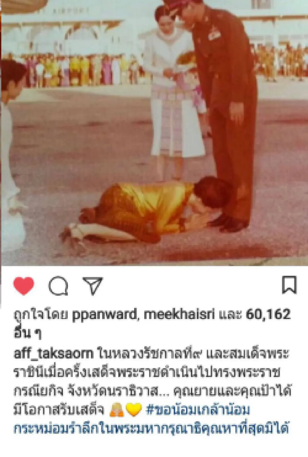 ดั่งเพชรเม็ดงาม ย้อนดูความสมบูรณ์ "แอฟ ทักษอร" ความเพอร์เฟคหาใครเหมือน