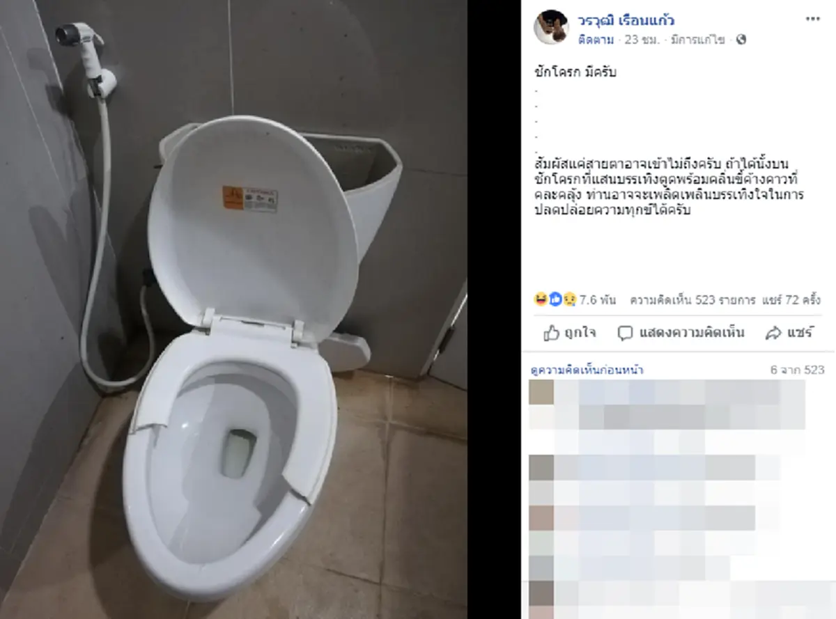 คนแห่แชร์เป็นหมื่น  หนุ่มโพสต์รีวิวห้องพักโรงแรมสุดฮา คุณภาพไม่สมราคา ชาวเน็ตรัวเม้นต์ไม่หยุด