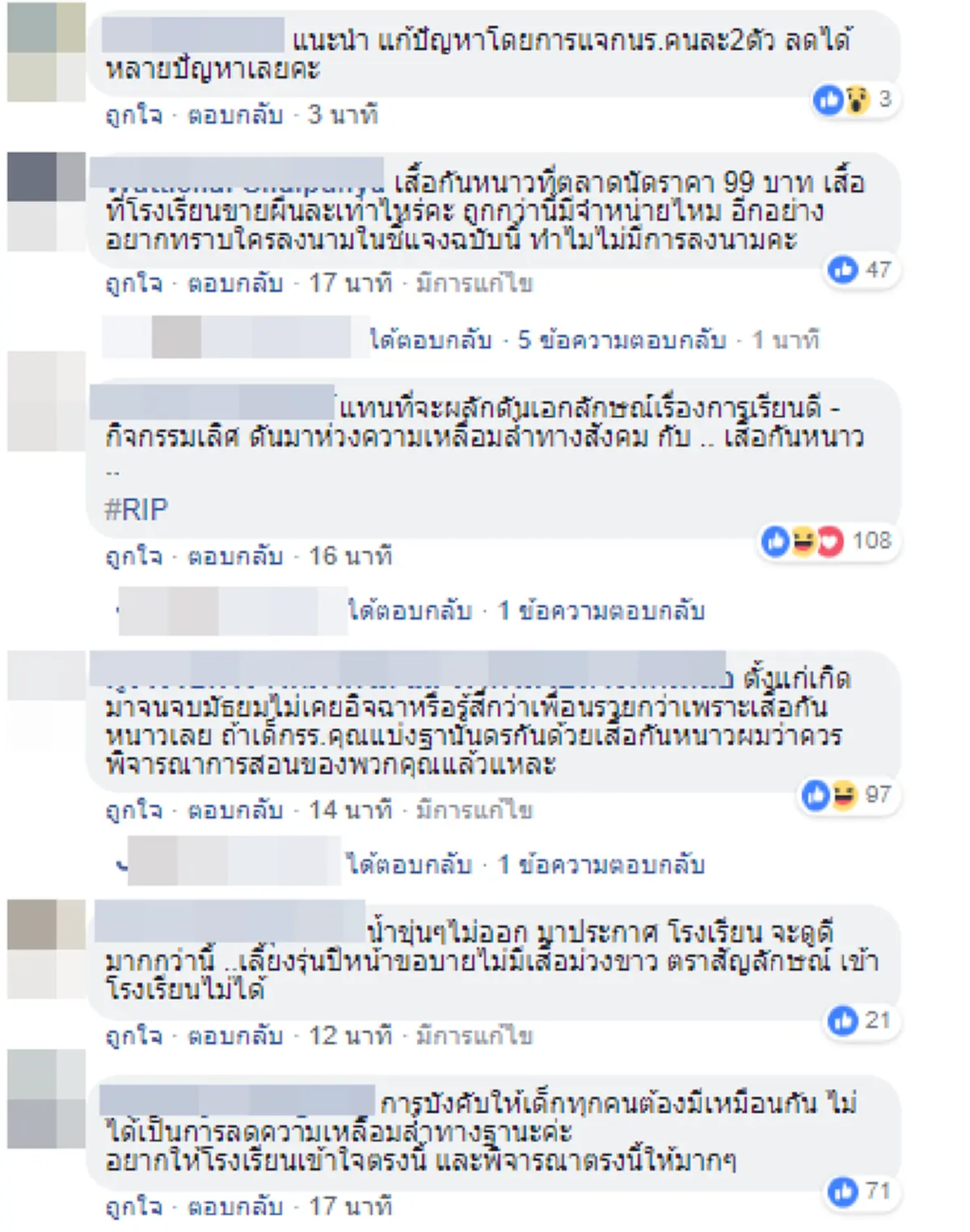 หนนี้เกินไป..วิจารณ์สนั่นรร.บังคับเด็กๆใส่เสื้อกันหนาวโรงเรียน ฝ่าฝืนผิดลงโทษ ทนายดังออกโรงเฉ่งระเบียบโหดร้าย