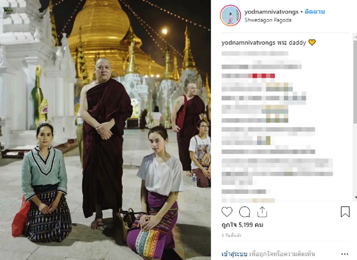สายตาเห็นธรรม !!!  " พระปู อนุวัฒน์ " ตัดสินใจออกบวช ที่พม่า ครั้งที่ 3 ไร้กำหนดสึก