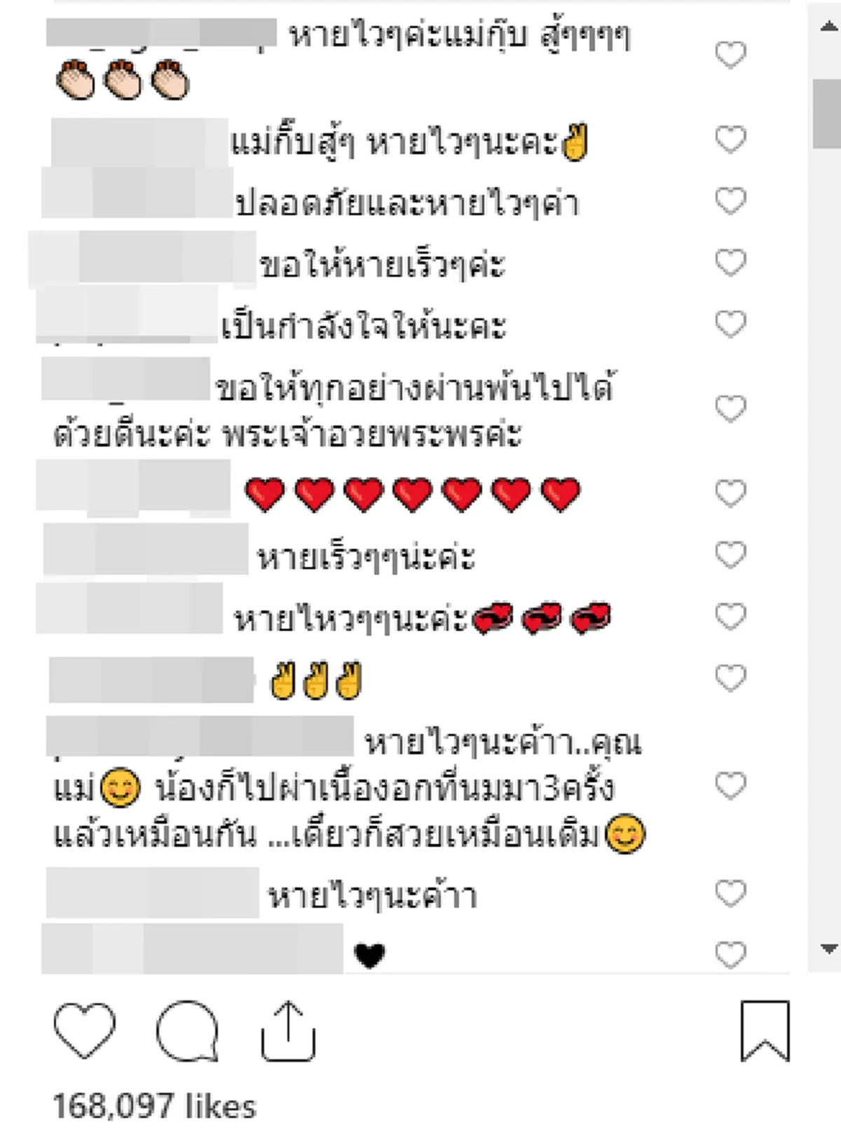 "กุ๊บกิ๊บ" ผ่าตัดเนื้องอกที่หน้าอก หมอสั่งงดอุ้มลูก 7 วัน "น้องเป่าเปา" ให้กำลังใจ อวยพรให้แม่หายไวไว