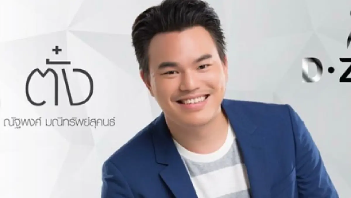 "อาร์ต พศุตม์" เผยโฉมแก๊งฉ้อโกง เสียหาย 14 ล้าน หลังร่วมทำธุรกิจอาหารเสริม