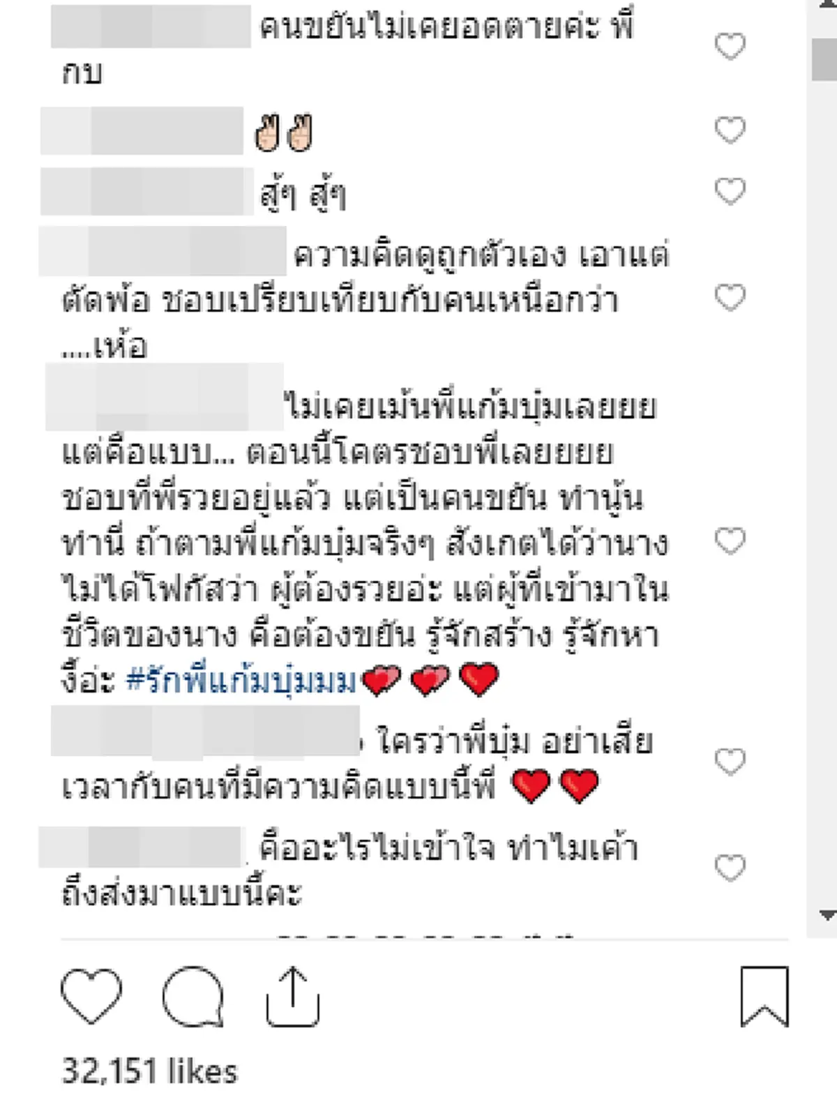 "แก้มบุ๋ม" เดือดโดนชาวเน็ตเม้นต์ด่า มีวันนี้ได้เพราะเงินพ่อแม่ ฉะกลับเรียบๆ คุณคงจนความขยันถึงได้นั่งดูถูกตัวเอง