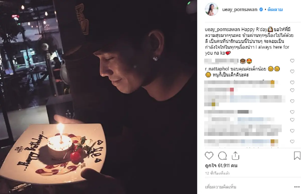 "อาร์ อาณัตพล" ถือโอกาสเปิดตัวสาวคนใหม่ ในงานวันเกิด