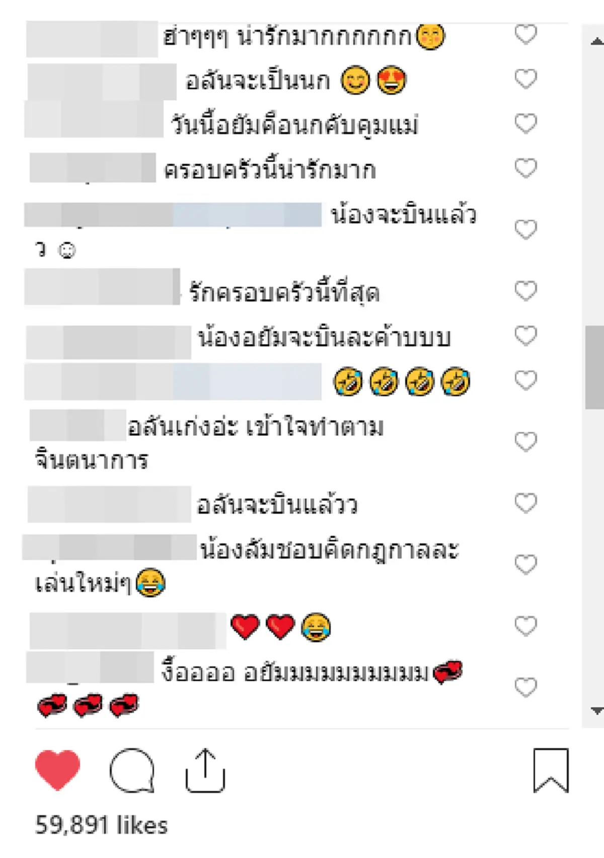 "น้องอลัน" เล่นชิงช้าแบบใหม่ ยกมือกางปีกแบบนก ทำเอาแฟนคลับฮาลั่น