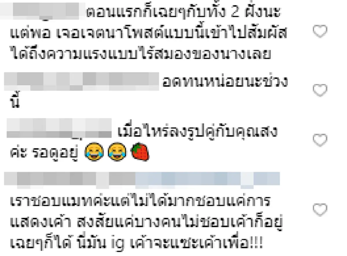 “แมท ภีรนีย์” เปิดให้คอมเมนต์ในไอจีอีกครั้ง หลังโดนชาวเน็ตโจมตีคบหาดูใจ “สงกรานต์"