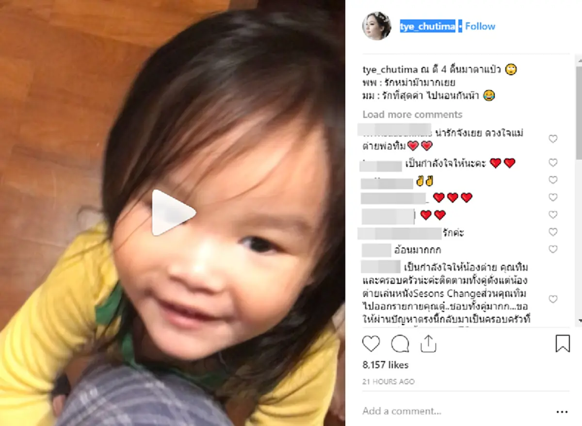 "ทิม พิธา" โพสต์ภาพพาลูกสาว ไปเที่ยวทะเลหัวหิน แต่กลับไร้เงา "ต่าย ชุติมา"