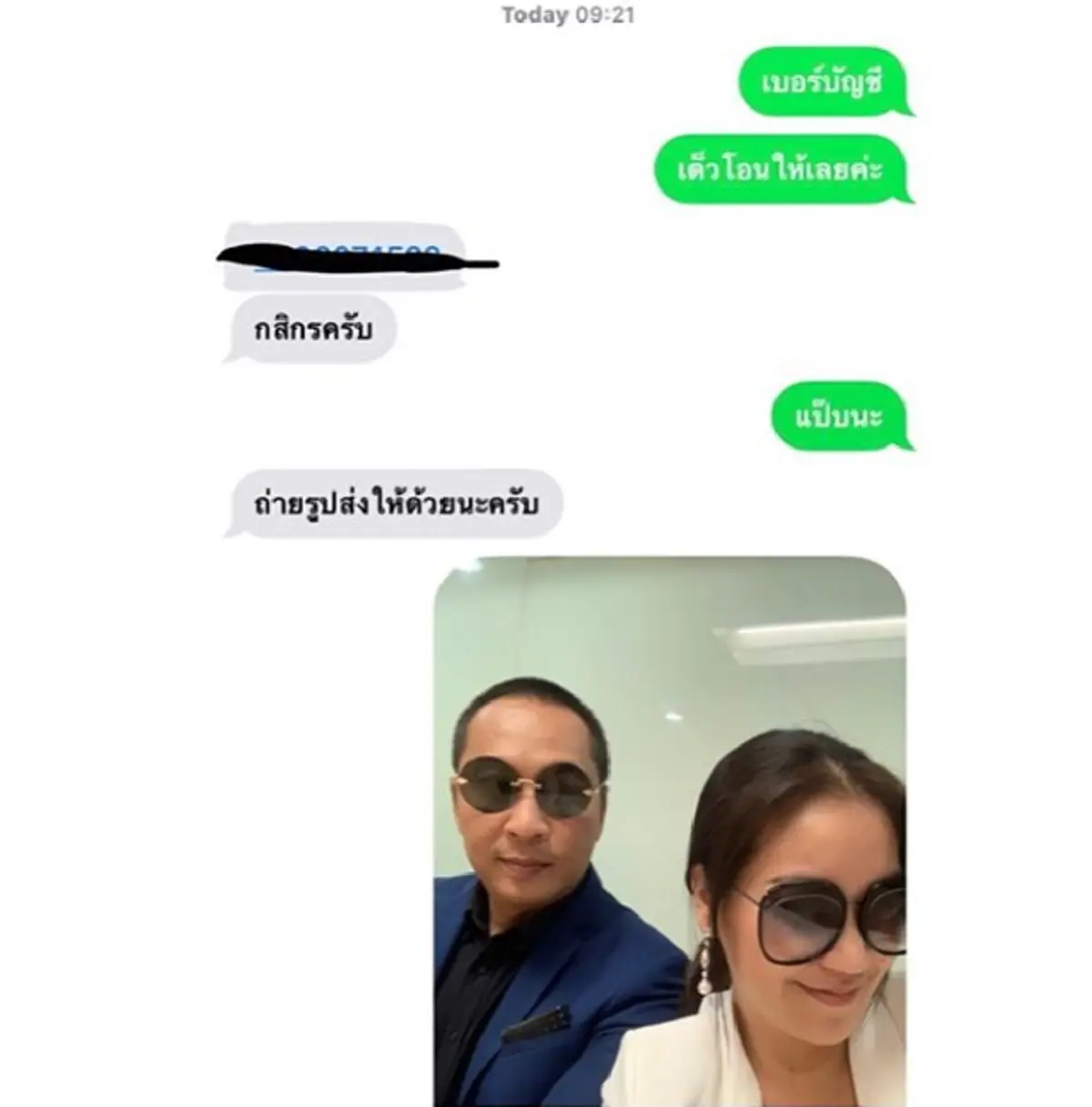 \"จูน กษมา\" ถ่ายรูปตัวเองส่งให้พ่อค้าออนไลน์ หลังบอกโอนเงินแล้วส่งรูปให้ด้วย ทำเอาแฟนคลับฮาลั่น