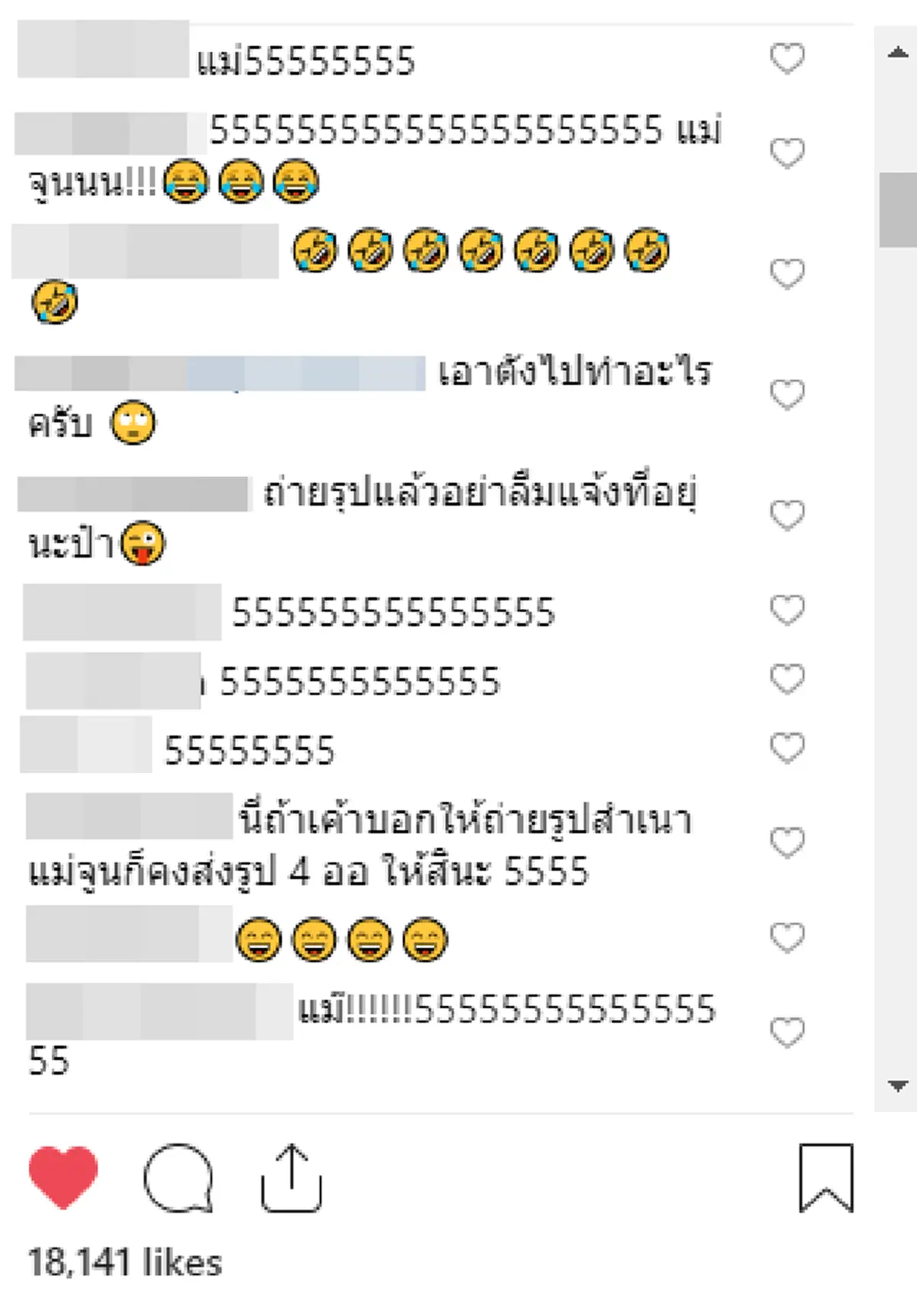 \"จูน กษมา\" ถ่ายรูปตัวเองส่งให้พ่อค้าออนไลน์ หลังบอกโอนเงินแล้วส่งรูปให้ด้วย ทำเอาแฟนคลับฮาลั่น