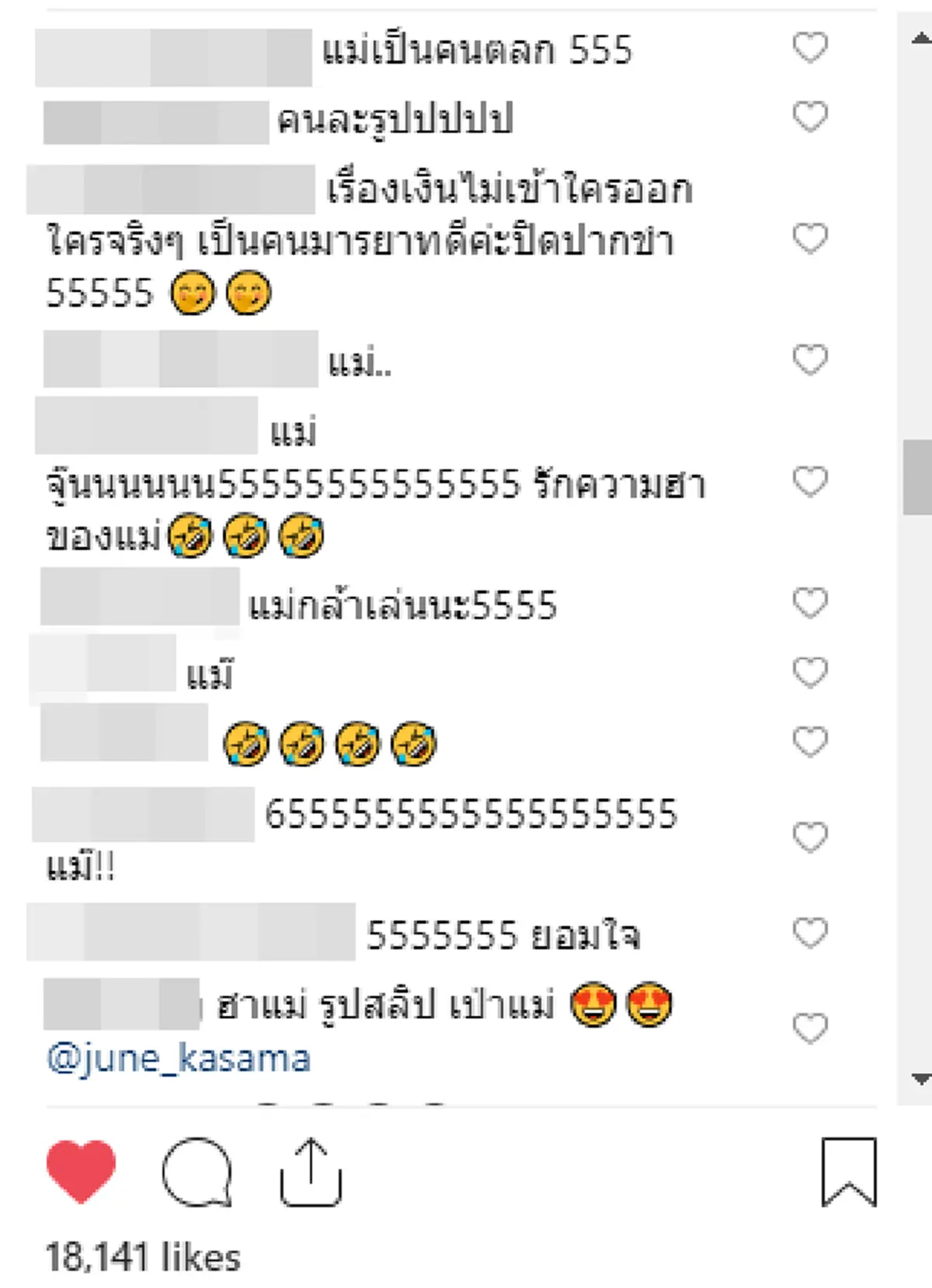 \"จูน กษมา\" ถ่ายรูปตัวเองส่งให้พ่อค้าออนไลน์ หลังบอกโอนเงินแล้วส่งรูปให้ด้วย ทำเอาแฟนคลับฮาลั่น