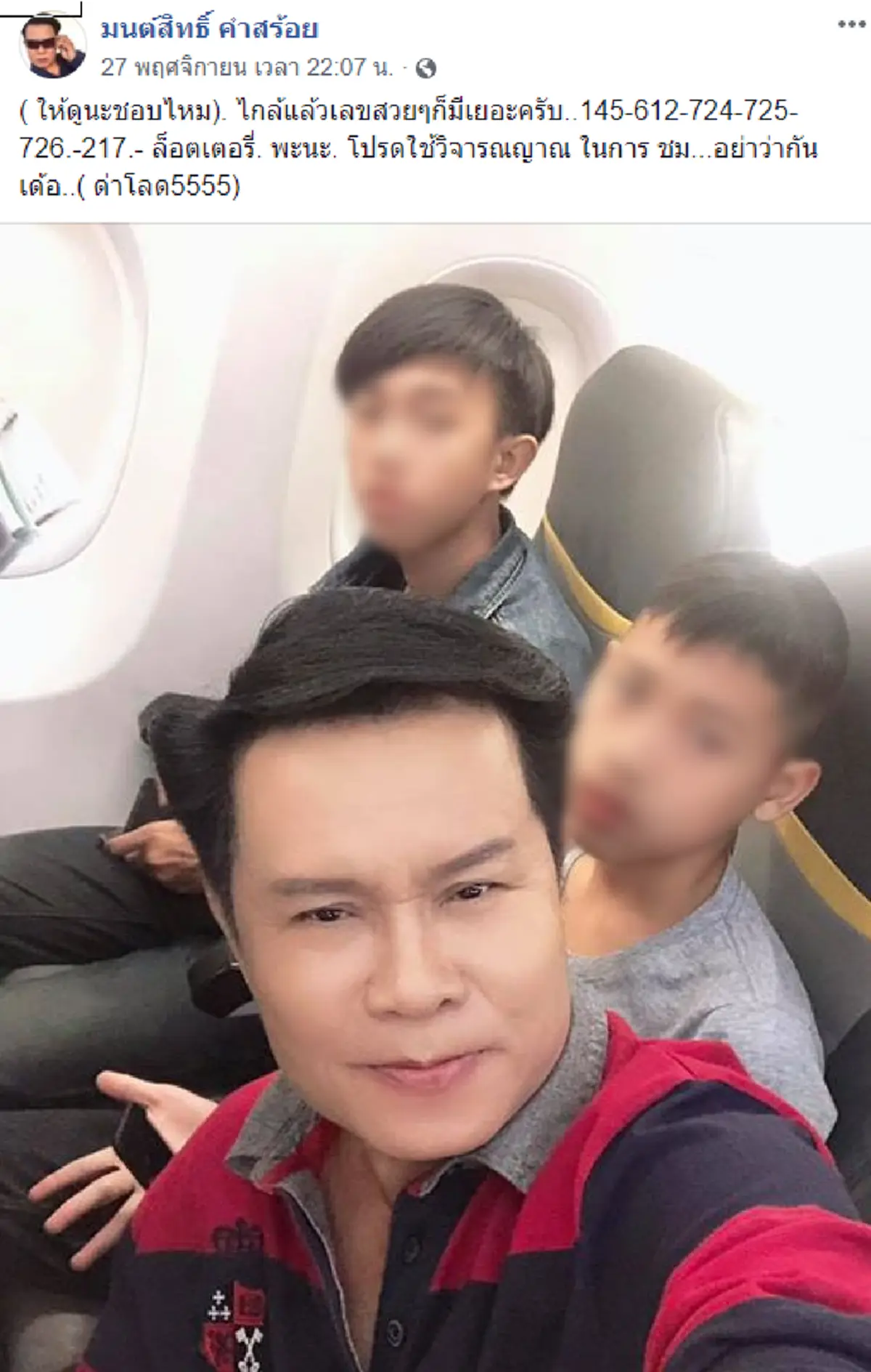 รวมมิตร 5 แหล่งเลขเด็ดโดนใจคอหวยโซเชียล งวด 1 ธ.ค. 61