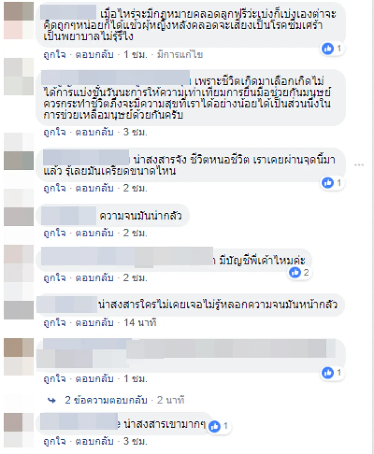 รพ.บางบ่อปัดทวงค่าคลอดลูก ต้นเหตุบีบคั้นชีวิตสาว คิดสั้นผูกคอหนีปัญหาเครียด สธ.สั่งสอบเชิงลึกเพิ่ม