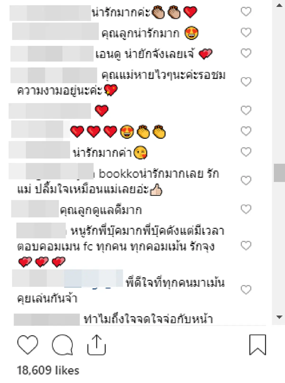 "ดีเจบุ๊คโกะ" เอาใจแม่พากินหมูย่างเกาหลีสมใจ หลังศัลยกรรม 3 วัน ชมแม่หายไวมาก