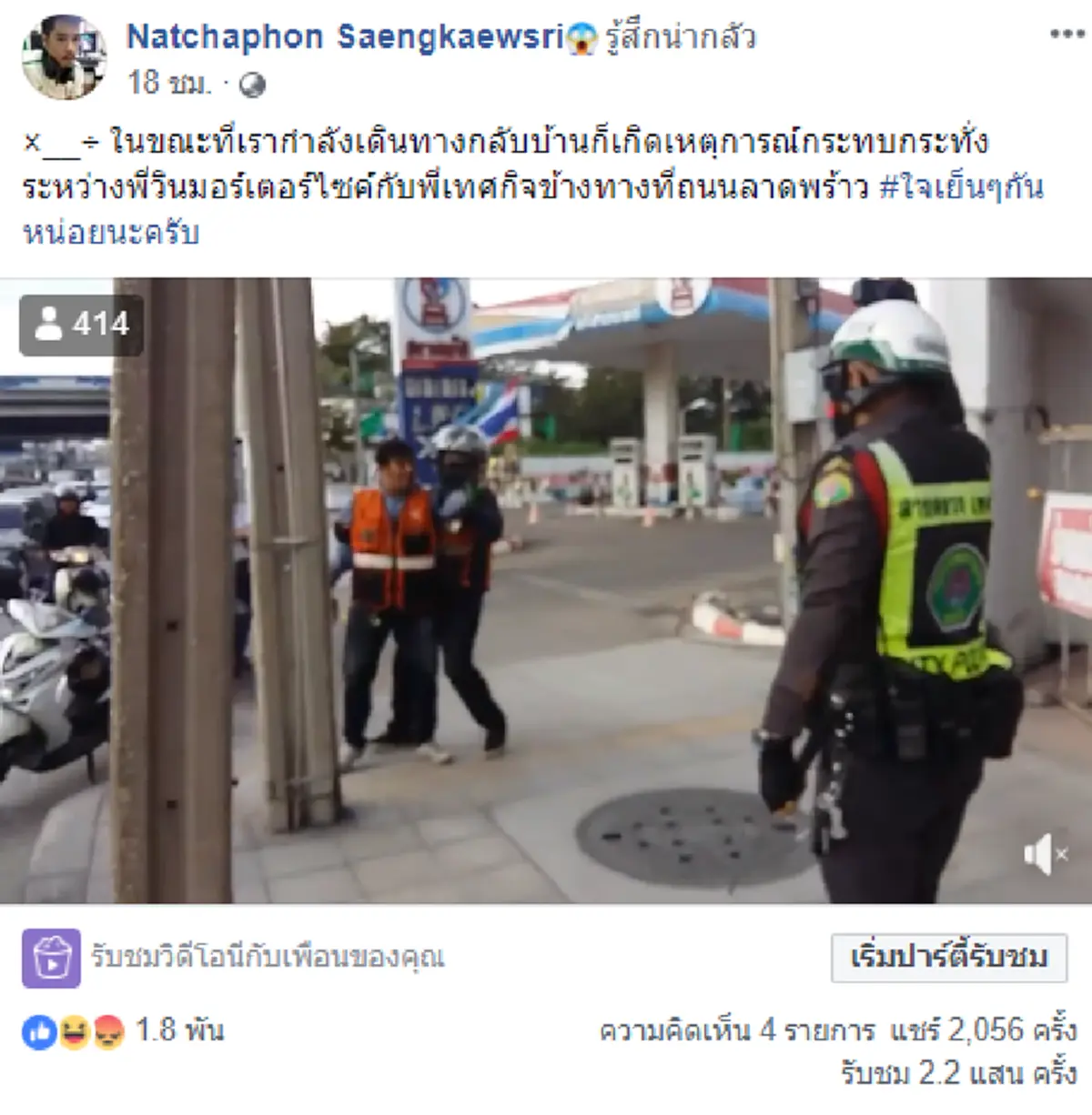 วินจยย. หัวร้อนโดนจนท.เทศกิจจับขี่มอเตอร์ไซค์บนฟุตปาธ คลั่งใช้คัตเตอร์ขู่แทง(คลิป)