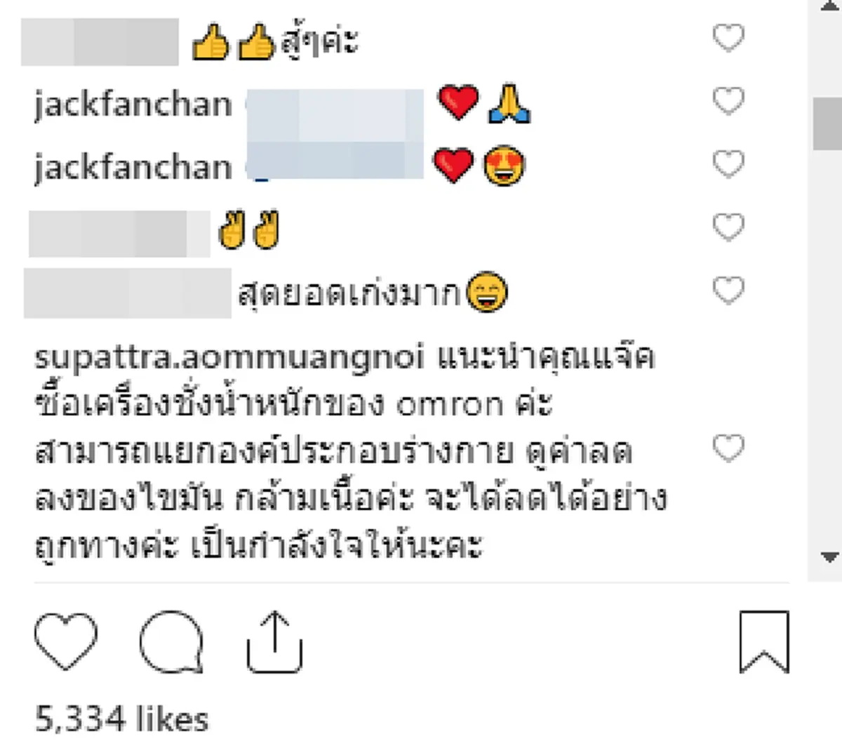 "แจ๊ค แฟนฉัน" โพสต์อวดน้ำหนักลงไปแล้ว 1 กิโล หลังหมอสั่งให้ออกกำลังกาย ก่อนเป็นกระดูกทับเส้นประสาท แฟนคลับให้กำลังใจเพียบ