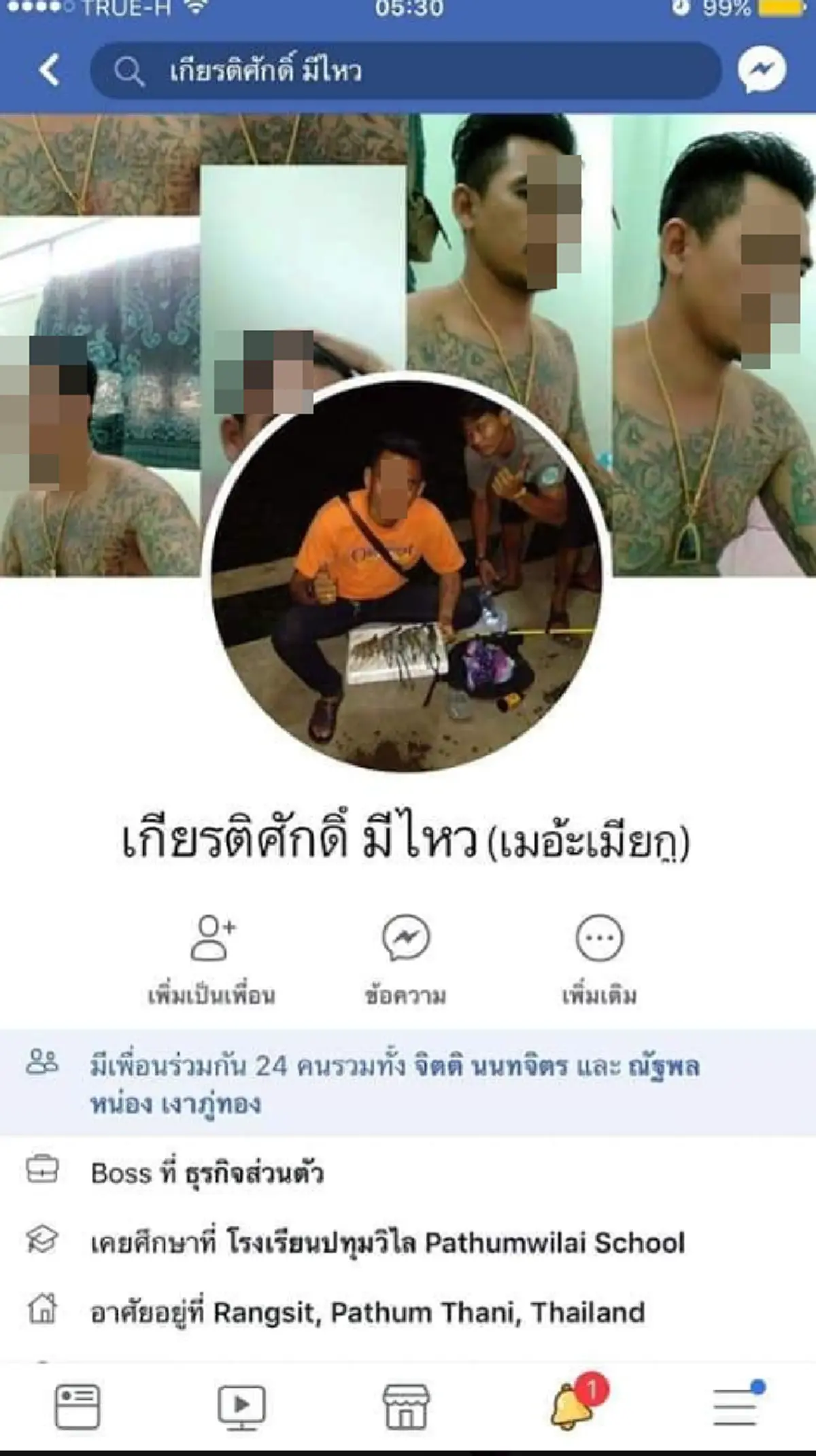 สาวโพสต์เตือน อ้างหนุ่มตามจีบแต่ไม่เล่นด้วย โดนตบเลือดอาบ