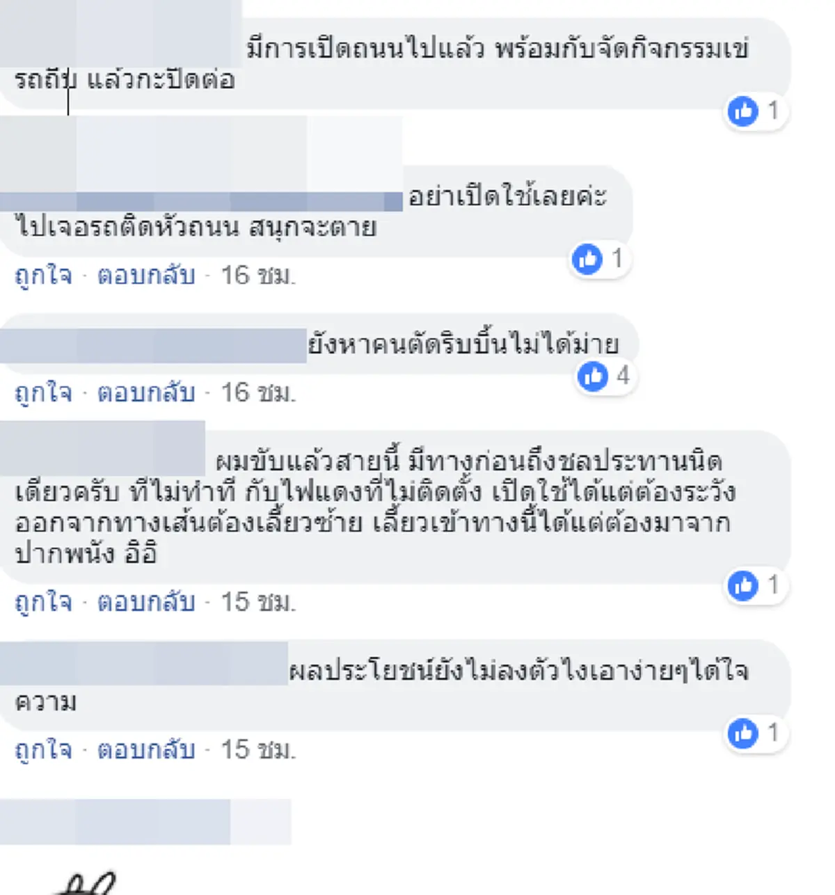 ชาวคอนร้องสื่อฯ ถนนสาธารณะ สร้างเสร็จ 25 ล้าน กลับใช้งานไม่ได้!