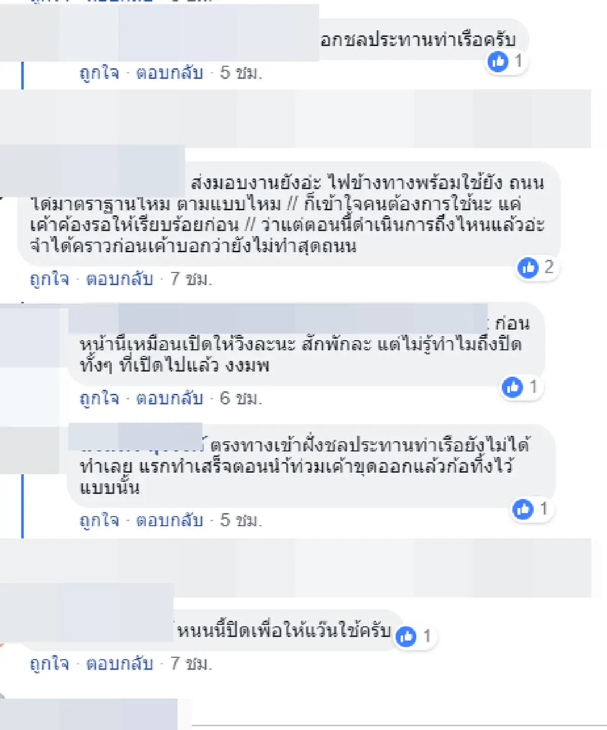 ชาวคอนร้องสื่อฯ ถนนสาธารณะ สร้างเสร็จ 25 ล้าน กลับใช้งานไม่ได้!