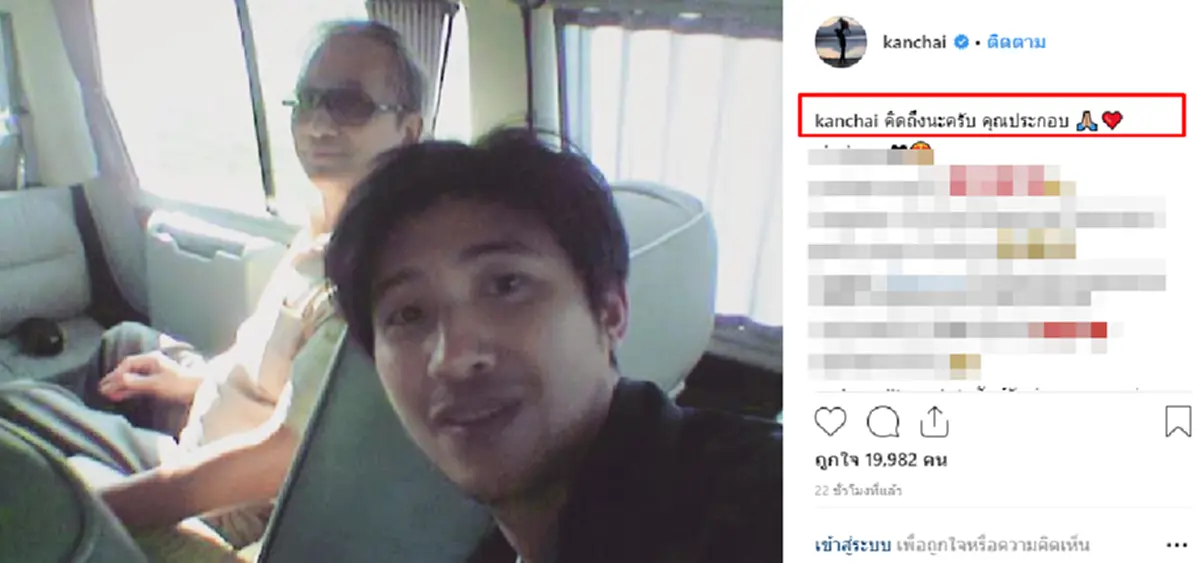 ลูกไม้ใต้ต้น "หนุ่ม กรรชัย" โพสต์รำลึกถึง คุณพ่อประกอบ เพื่อนแซวไม่คิดเป็นลูกดาราแถมเป็นพระเอกเก่า