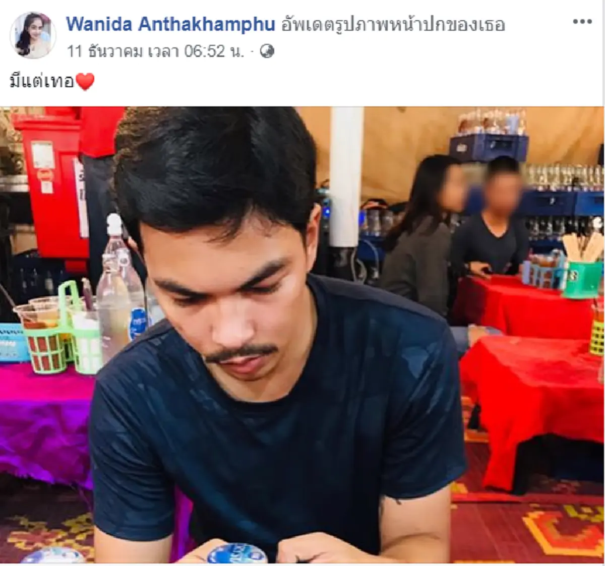 "ปุ๋ย Let me In" สาวแฟนเสียชีวิต เปิดตัวรักใหม่ 2 ปี มูฟออน