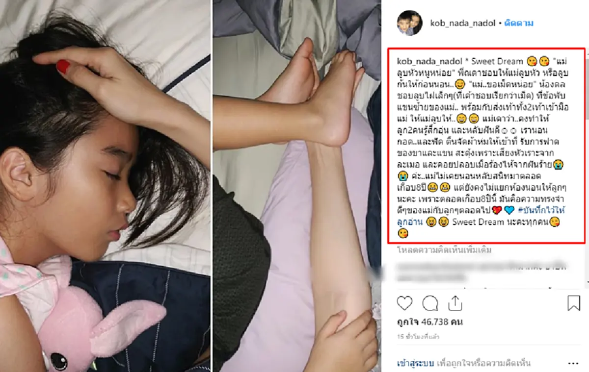 " กบ สุวนันท์  " เล่าโมเมนต์ แสนพิเศษ ที่มีต่อ " น้องณดา - น้องณดล "  8 ปีไม่เคยหลับสนิท