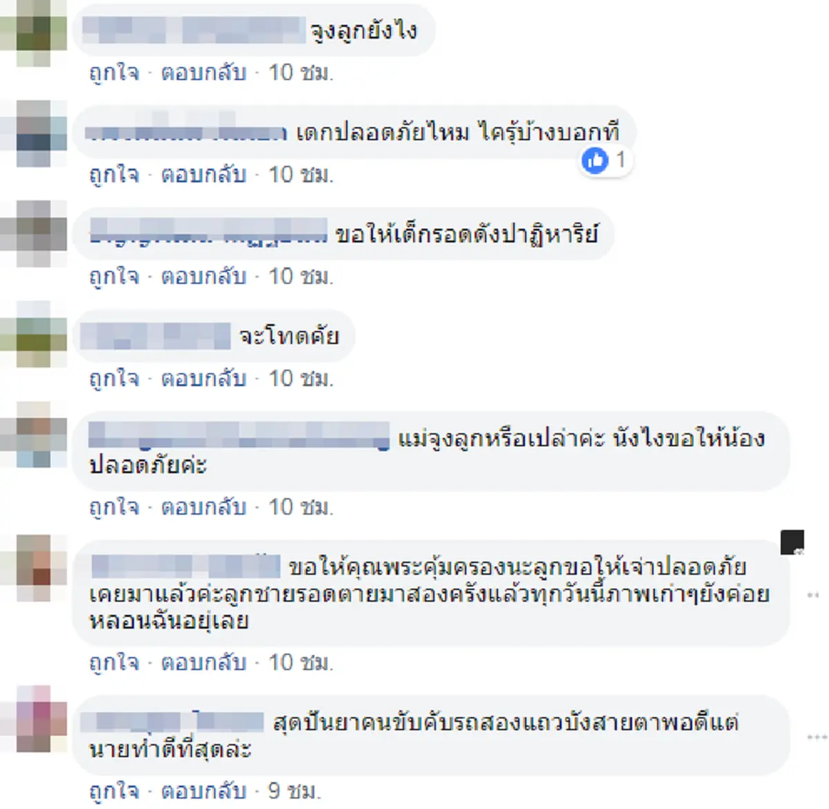 แม่จูงลูกข้ามถนน เสี้ยววินาทีไม่ระวัง เด็กหลุดจากมือ วิ่งตัดหน้ารถแก๊ส 18 ล้อ เจ็บหนัก (คลิป)