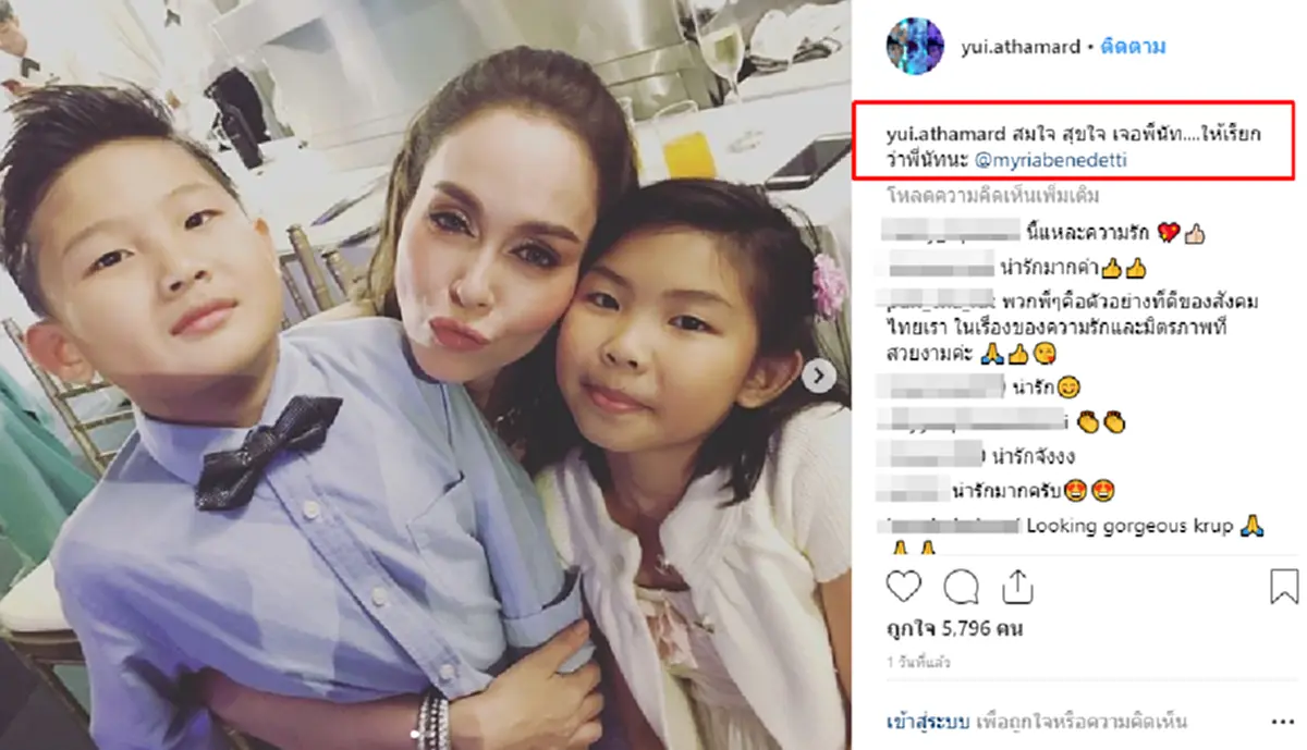 "นัท - ยุ้ย" ร่วมเฟรมพร้อม "น้องสมใจ - น้องสุขใจ ลูก "เต๋า สมชาย" งานฉลองวิวาห์สายฟ้า เศรษฐบุตร