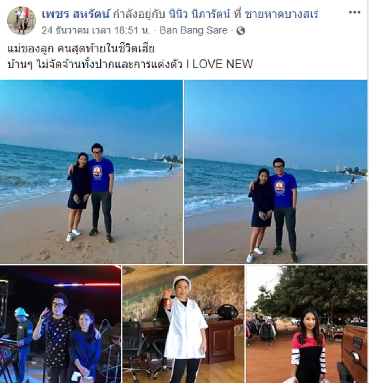 "เพชร สหรัตน์" เปิดตัวหวานใจคนใหม่ สวยน่ารัก ลั่น แม่ของลูก คนสุดท้ายในชีวิต