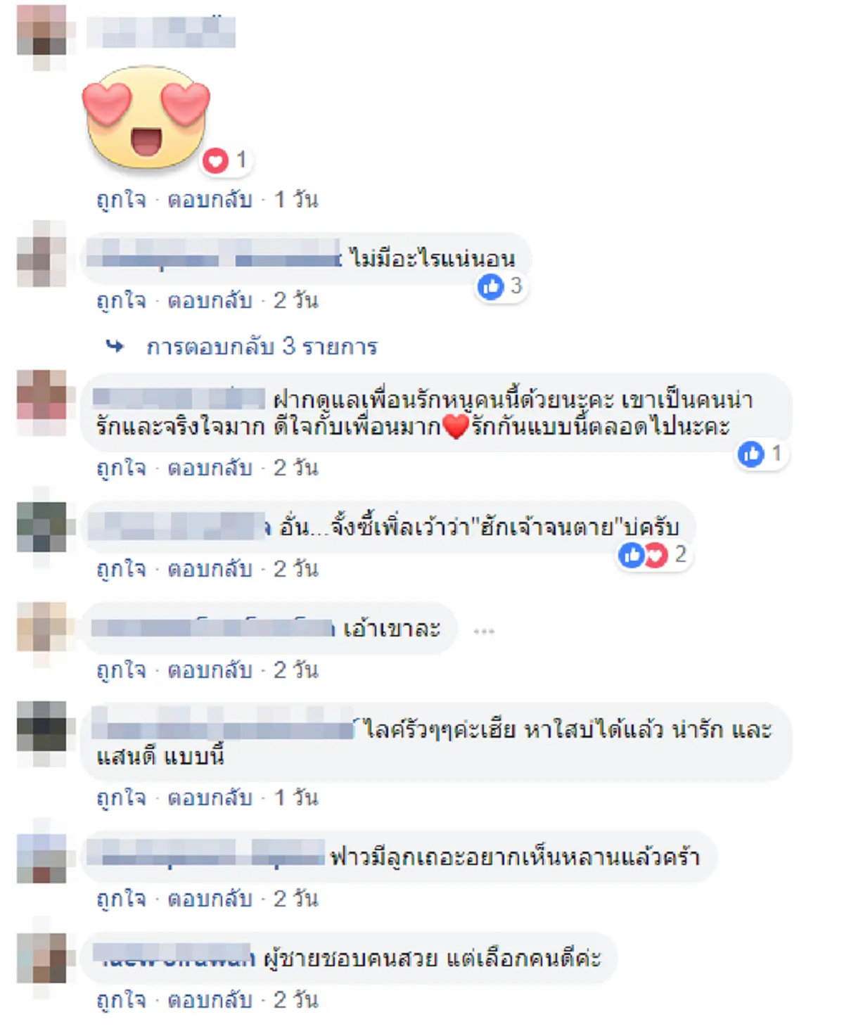 "เพชร สหรัตน์" เปิดตัวหวานใจคนใหม่ สวยน่ารัก ลั่น แม่ของลูก คนสุดท้ายในชีวิต