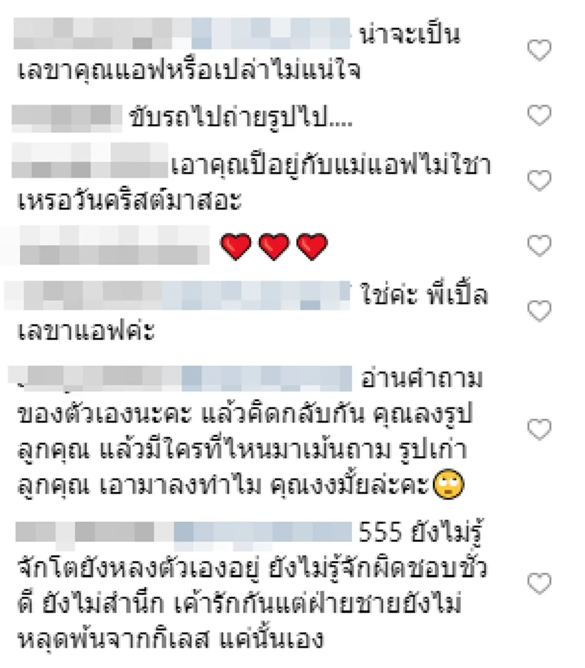 "สงกรานต์" โพสต์ร้องเพลงกับลูกสาว เห็นผู้หญิงนั่งเบาะหลังข้าง"น้องปีใหม่"