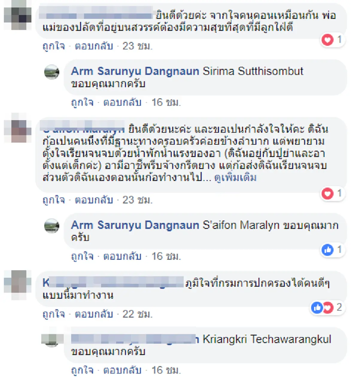 ข้าราชการหนุ่ม เล่าชีวิตกว่าจะสอบปลัดอำเภอสำเร็จ สู้กัดฟันไร้พ่อแม่ส่งเสีย เพียรทำงานส่งตัวเองเรียน