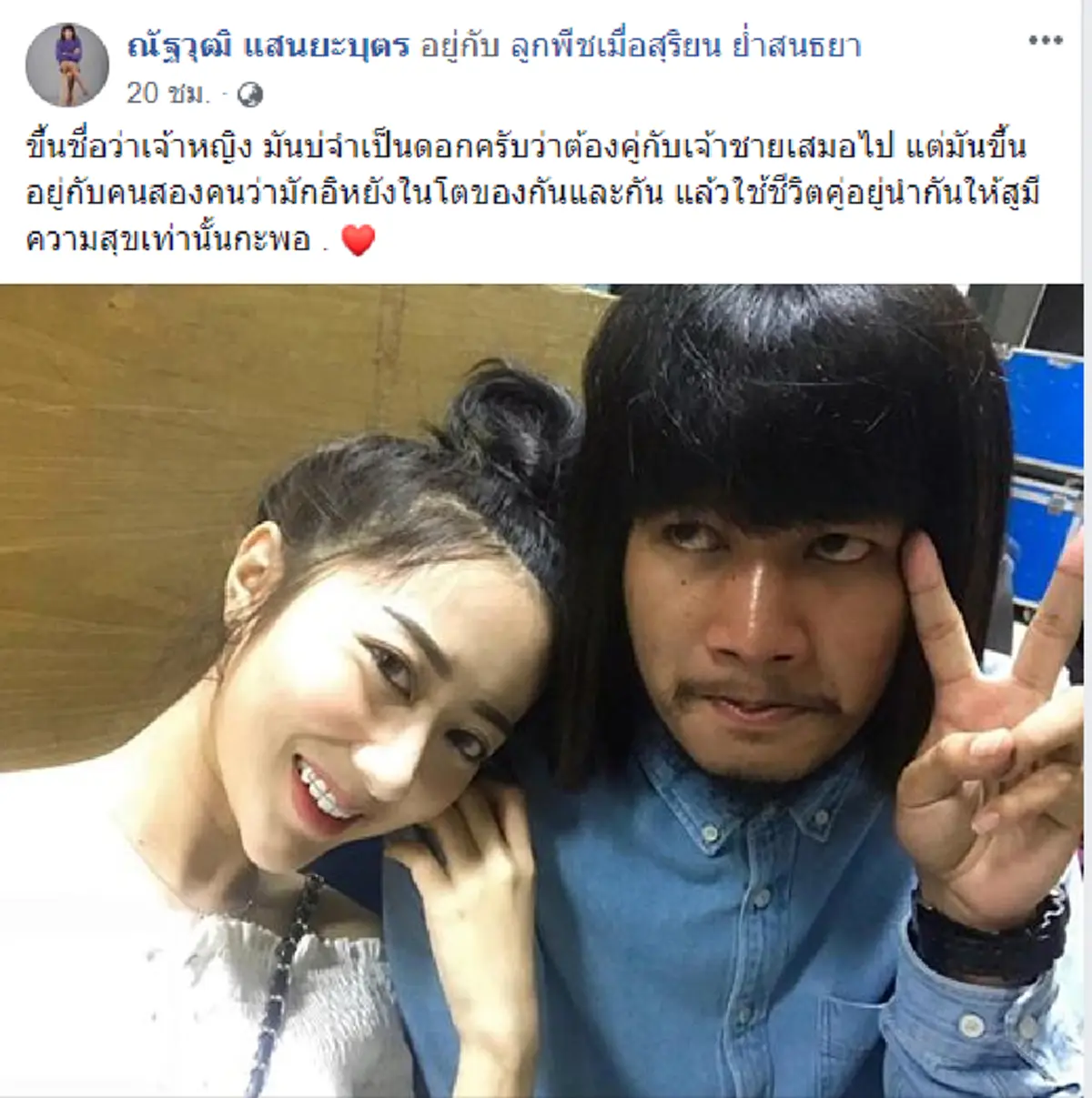 แฟนด้งเด้ง ณัฐวุฒิ