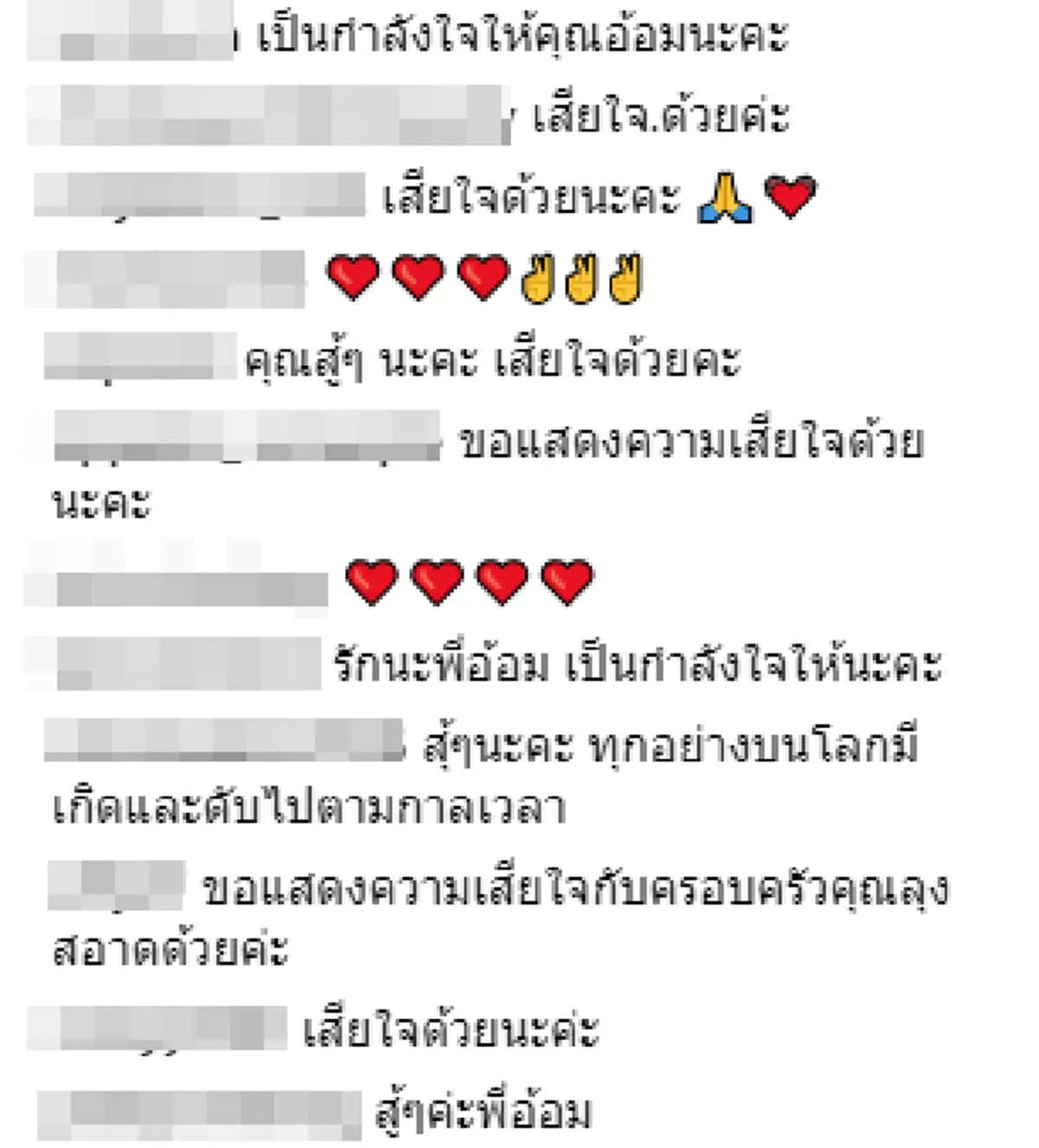 "อ้อม พิยดา" โพสต์เศร้าอาลัย "สะอาด เปี่ยมพงศ์สานต์" เคารพเสมือนพ่ออีกคน