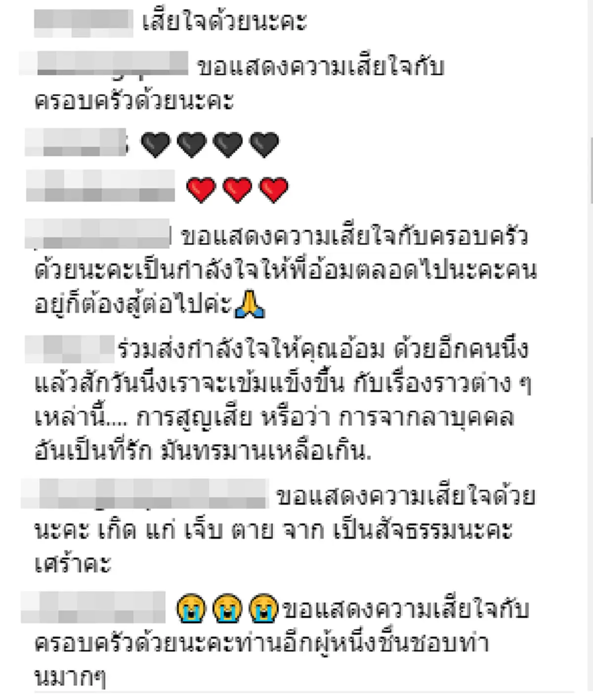 "อ้อม พิยดา" โพสต์เศร้าอาลัย "สะอาด เปี่ยมพงศ์สานต์" เคารพเสมือนพ่ออีกคน