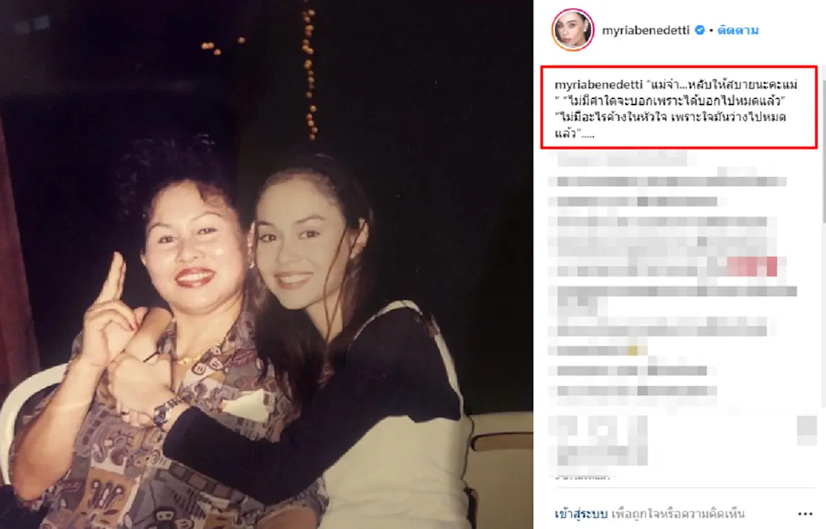 ย้อนชมคลิปสุดประทับใจ\"นัท มีเรีย\"ขึ้นร้องเพลงถึงคุณแม่ ก่อนจากไปอย่างสงบด้วยโรคกล้ามเนื้ออ่อนแรง(คลิป)