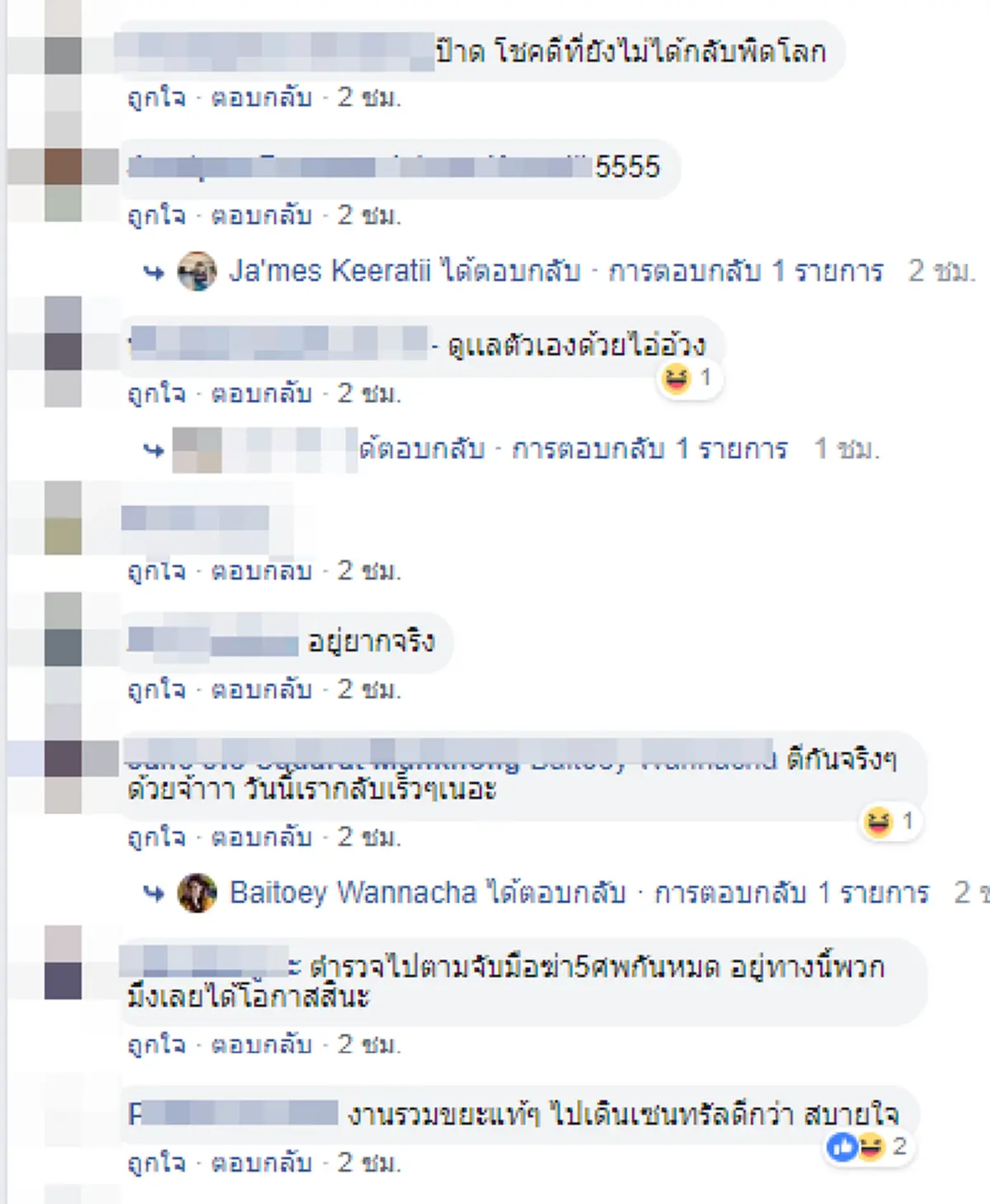 เกิดเหตุชุลมุน วัยรุ่นห้าวรวมกลุ่มตีคู่อริ ในงานกาชาดพิษณุโลก(คลิป)