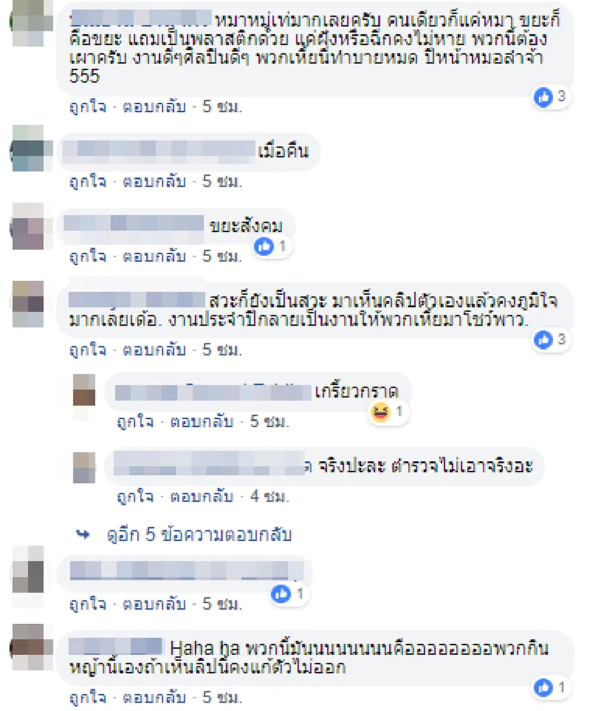 เกิดเหตุชุลมุน วัยรุ่นห้าวรวมกลุ่มตีคู่อริ ในงานกาชาดพิษณุโลก(คลิป)