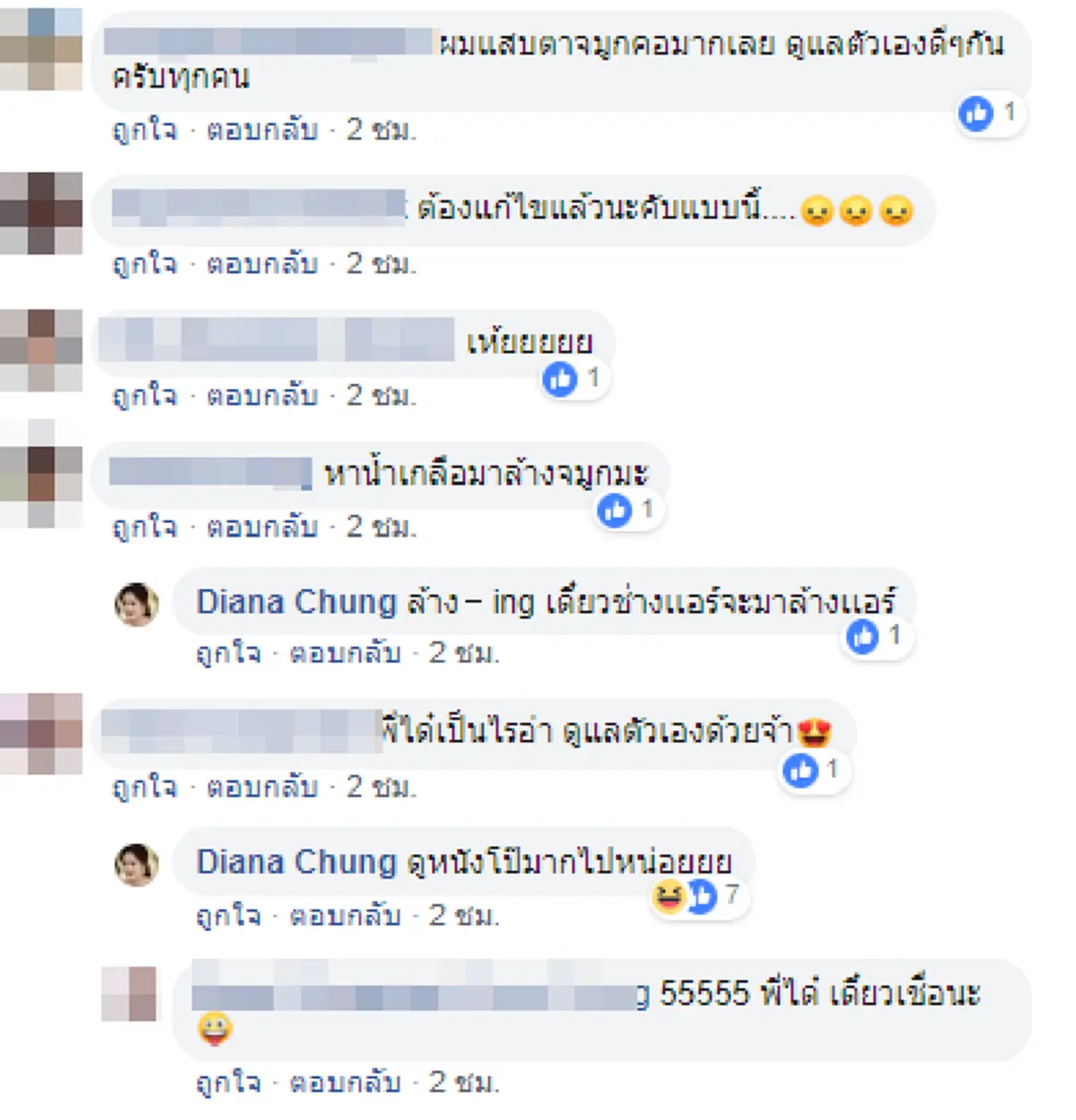 \"ได๋ ไดอาน่า\" โดนกับตัวผลกระทบจาก PM 2.5 เตือนแม้แต่เครื่องกรองอากาศก็เอาไม่อยู่