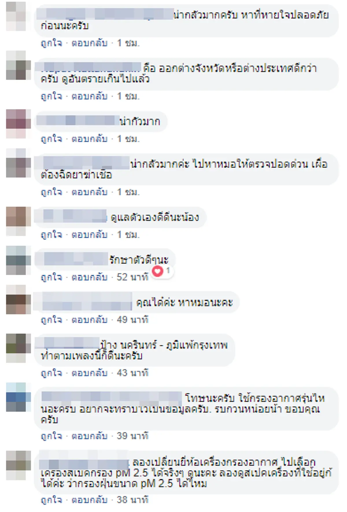 \"ได๋ ไดอาน่า\" โดนกับตัวผลกระทบจาก PM 2.5 เตือนแม้แต่เครื่องกรองอากาศก็เอาไม่อยู่