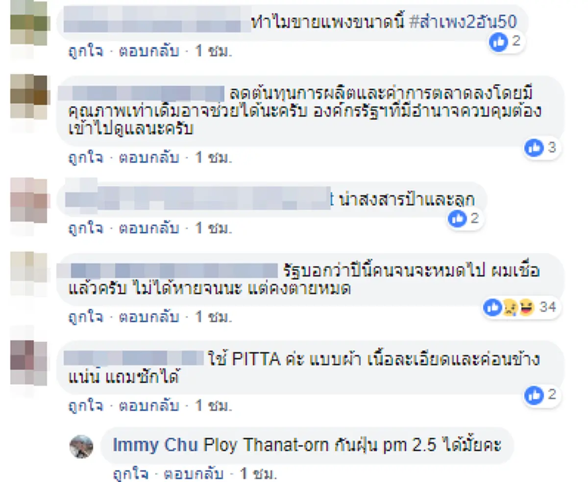 แม่ทำงานก่อสร้าง ยืนนับแบงค์ย่อย ซื้อหน้ากากกันฝุ่นให้ลูก