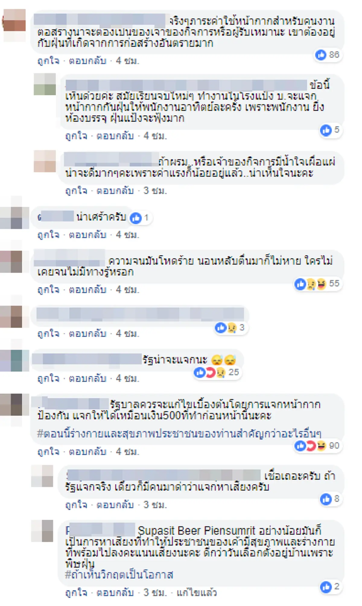 แม่ทำงานก่อสร้าง ยืนนับแบงค์ย่อย ซื้อหน้ากากกันฝุ่นให้ลูก