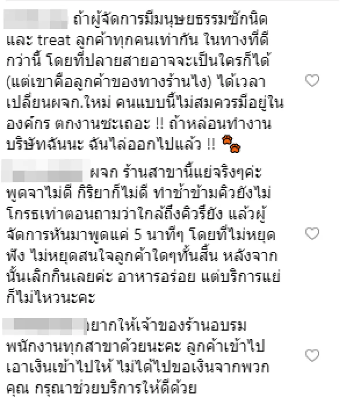 เจ้าของร้านอาหาร \"ส่งการ์ดพร้อมช่อดอกไม้\" ขอโทษ \"แพร วทานิกา\" หลังเจอแมลงสาบในอาหาร