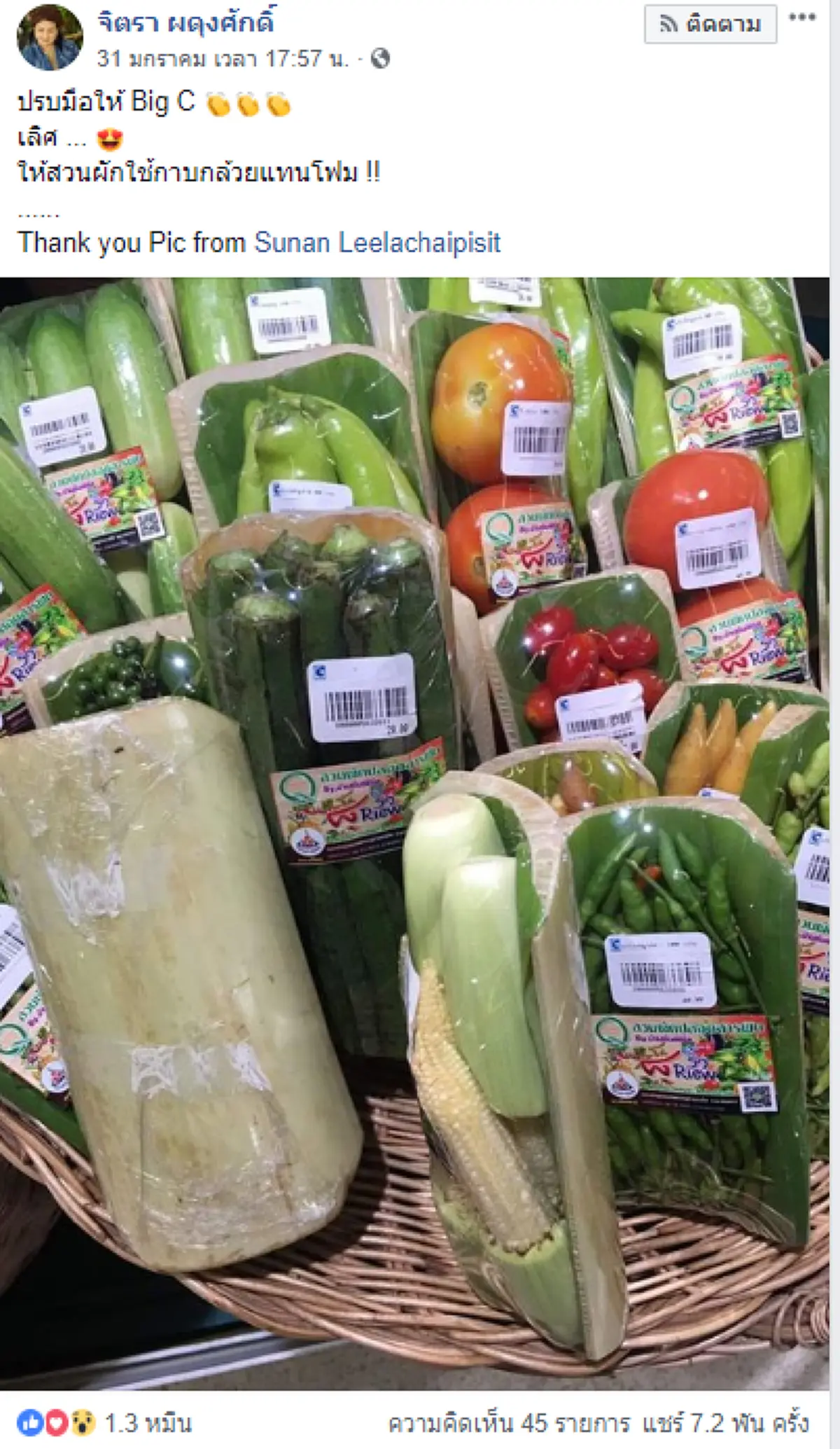 ปรบมือให้ไอเดียสุดเลิศ "บิ๊กซี" หันมาใช้กาบกล้วยใส่รองพืชผัก แทนการใช้โฟม