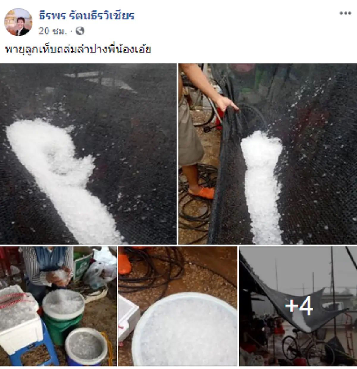 นาที\"พายุลูกเห็บตกหนัก\" ถล่มจ.ลำปาง เนื่องจากอากาศแปรปรวน(คลิป)