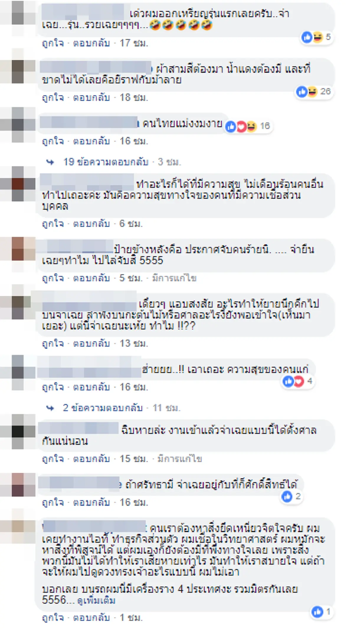 ยายจัดชุดใหญ่ แก้บนหลัง\"จ่าเฉย\" ให้โชคถูกลอตเตอรี่ 3 งวดติด แถมลูกยังสอบราชการได้