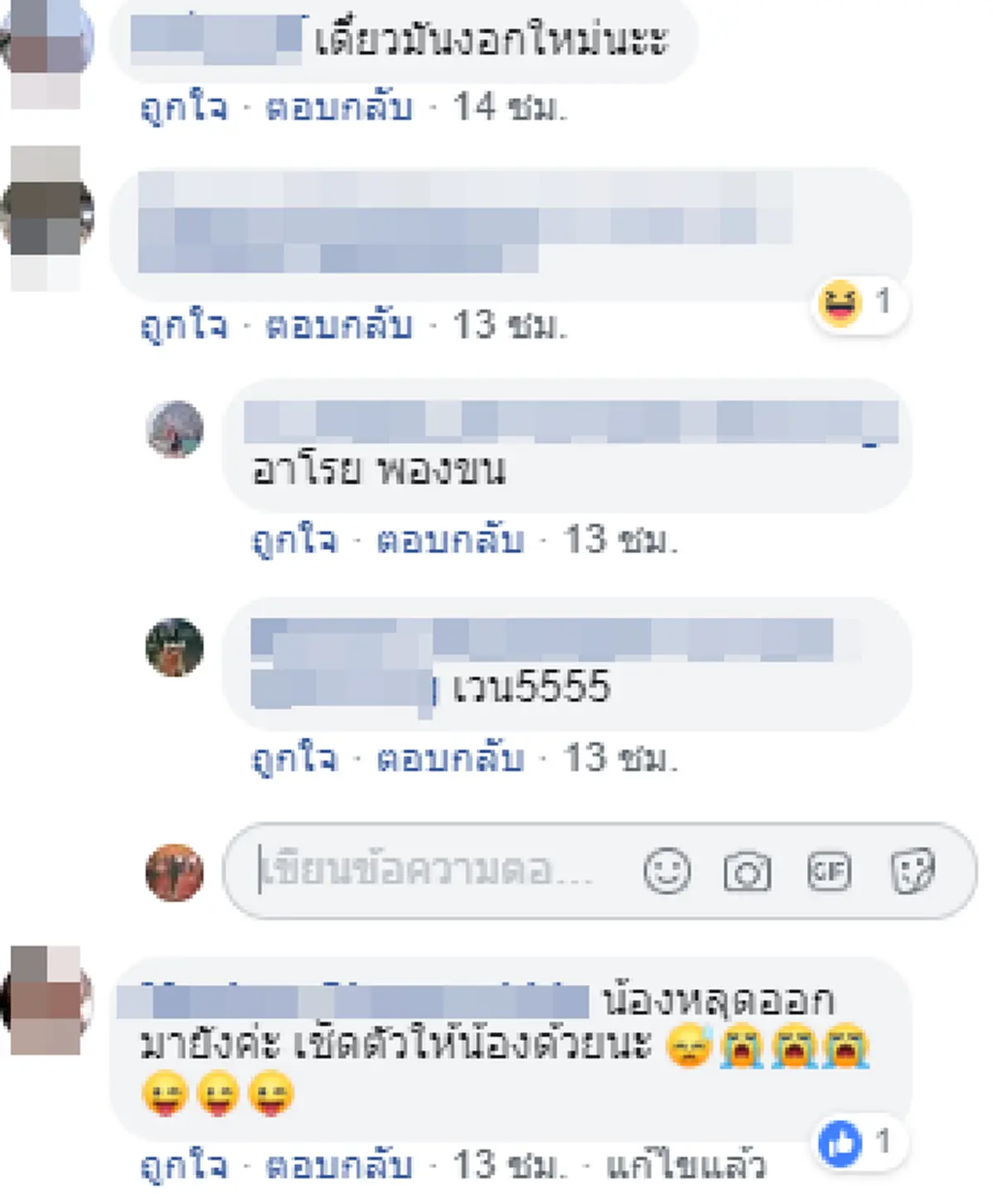 สาวช็อค หยิบบราปีกนกจะใส่ \"เจอจิ้กจก\" ทำตาแบ๊ว ติดอยู่ที่บราแน่น ขยับไม่ได้
