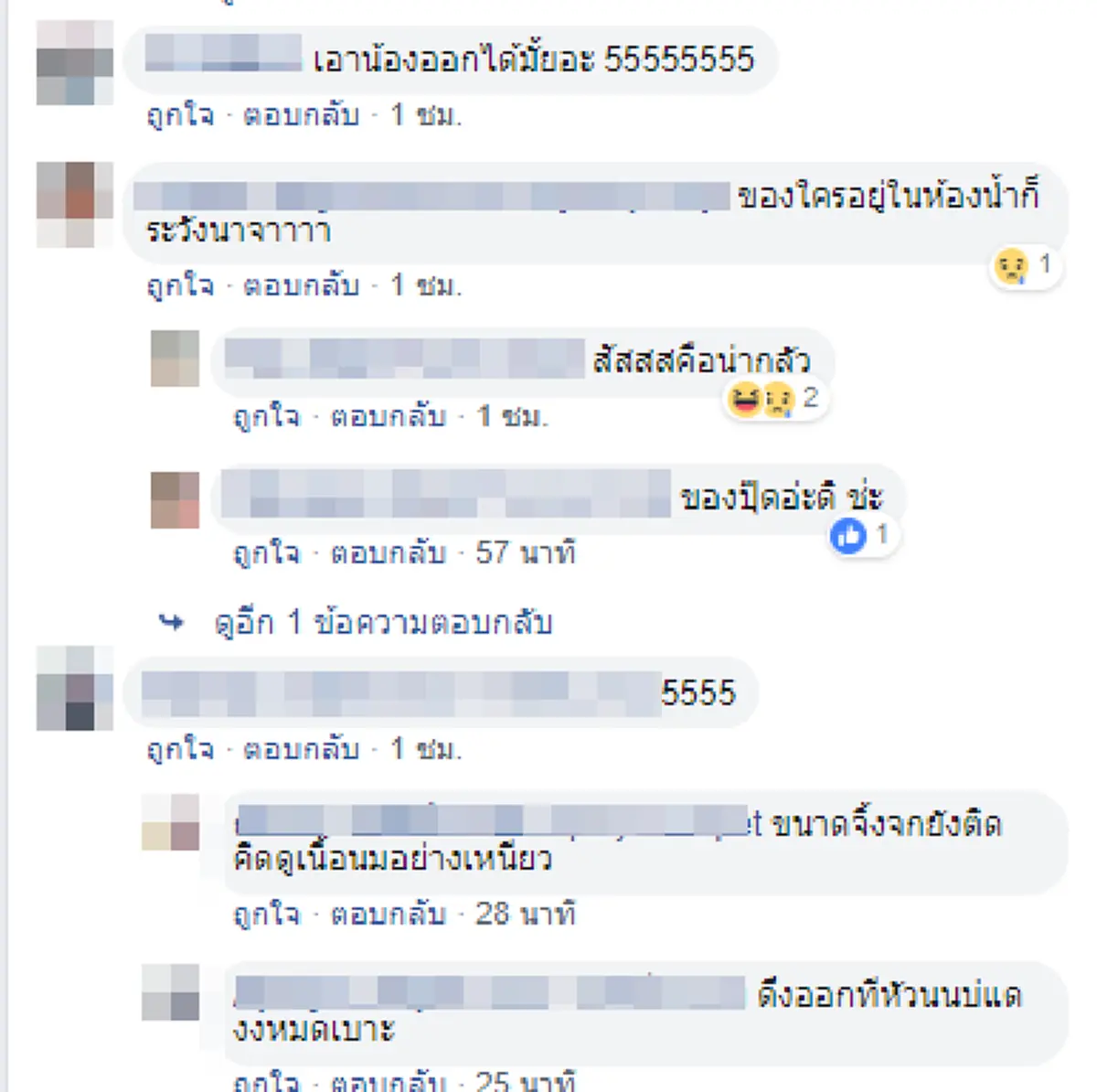 สาวช็อค หยิบบราปีกนกจะใส่ \"เจอจิ้กจก\" ทำตาแบ๊ว ติดอยู่ที่บราแน่น ขยับไม่ได้